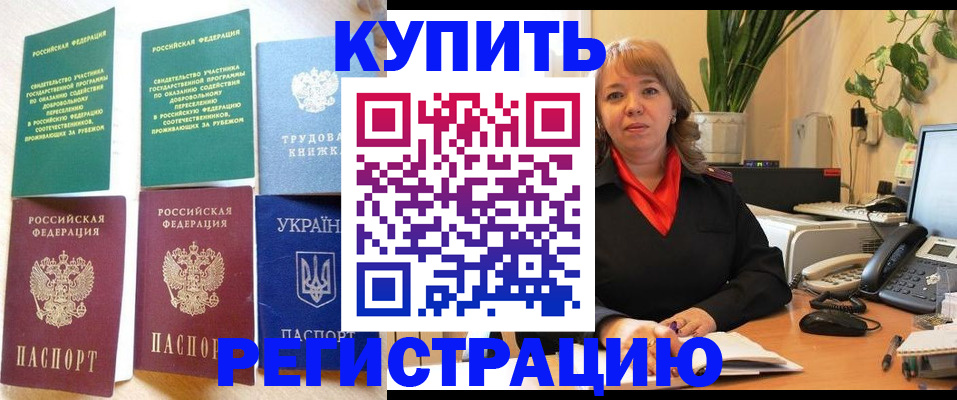 временная регистрация в квартире в Когалыме