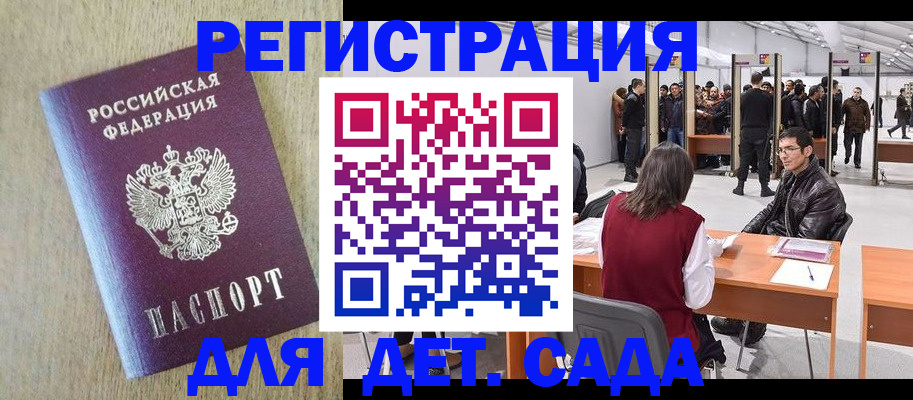 временная регистрация недорого в Когалыме