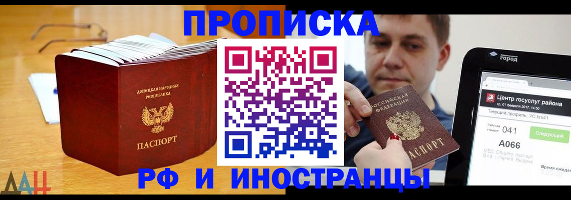 временная регистрация для школы в Когалыме