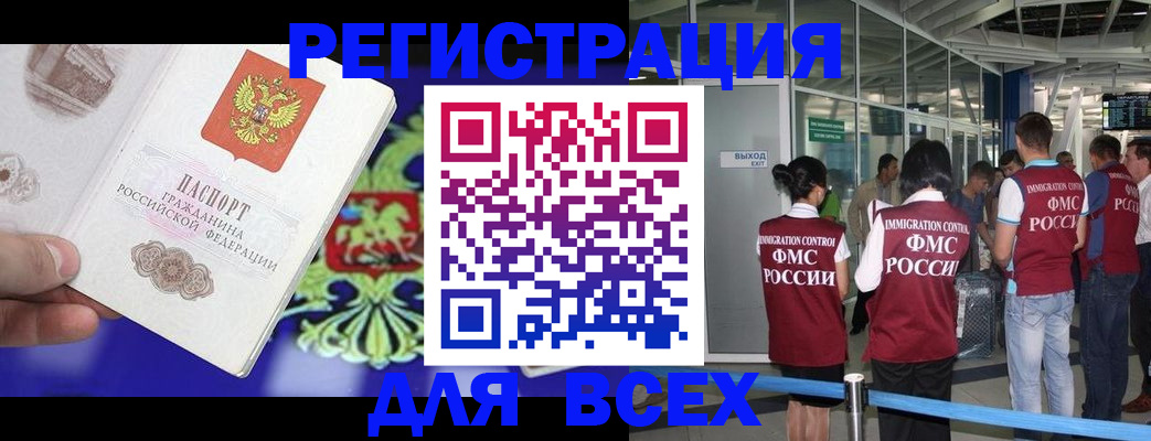 прописка поиск в Когалыме