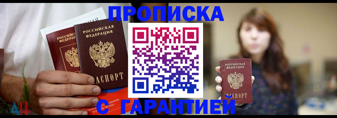 где прописаться в Когалыме