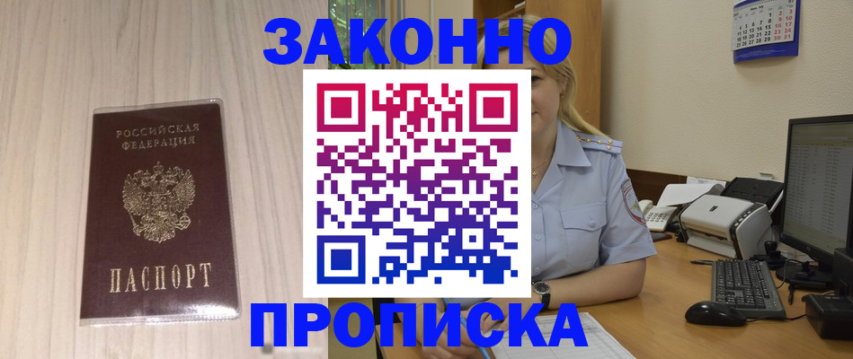 прописка гарантия в Когалыме