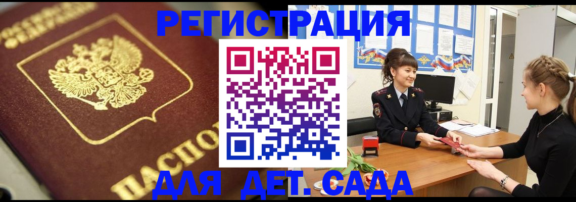 временная регистрация гарантия в Когалыме