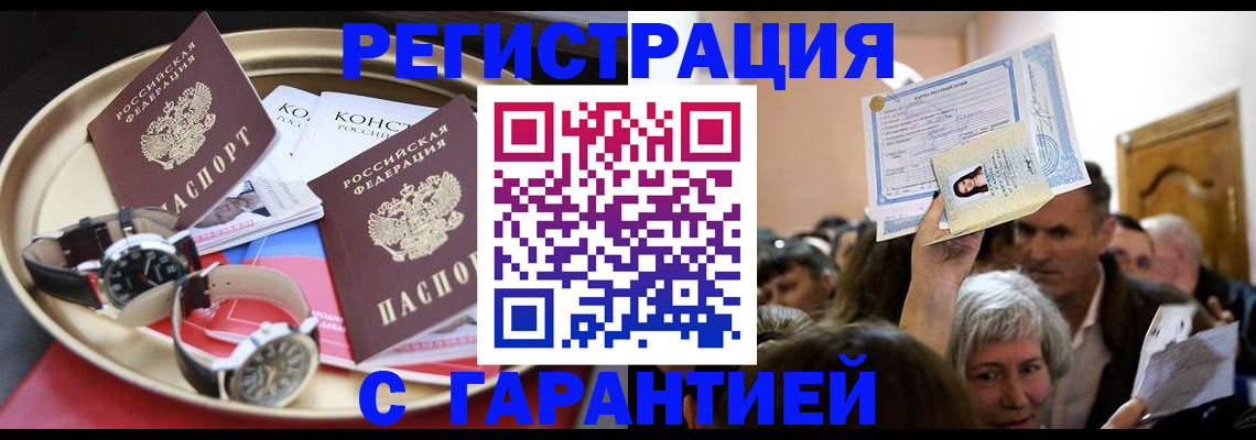 временная регистрация для школы в Когалыме