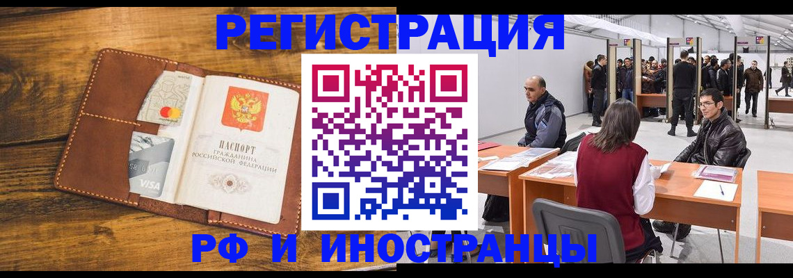 временная регистрация для школы в Когалыме